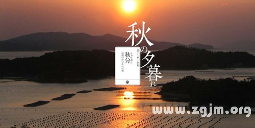秋分圖片精選——經典風景圖3