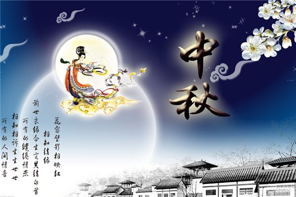 夢見中秋節是什麼意思_周公解夢