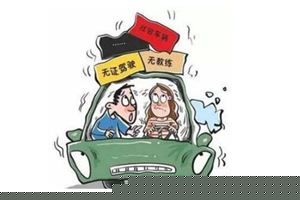 夢見無照駕車_周公解夢