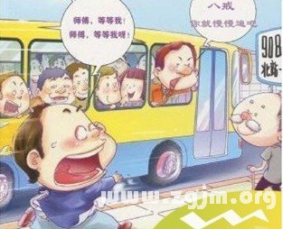 夢見沒趕上車