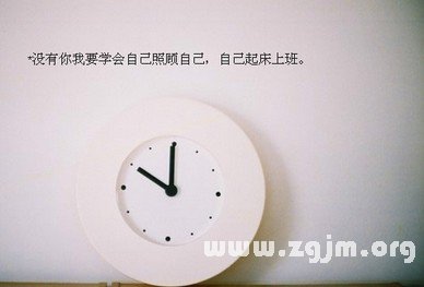 12星座應該改善的說話方式_十二星座