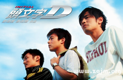 星座看《頭文字D》人物_十二星座