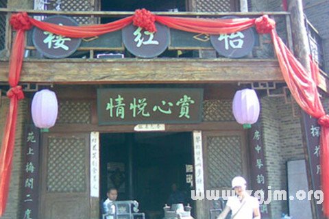 夢見逛妓院