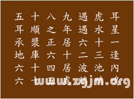 峰生水起面相學：第05課 百歲流年圖_看相大全