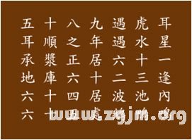 峰生水起面相學：第05課 百歲流年圖_看相大全