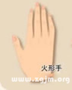 火型人