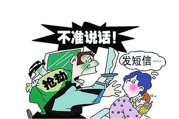 夢見遭遇搶劫