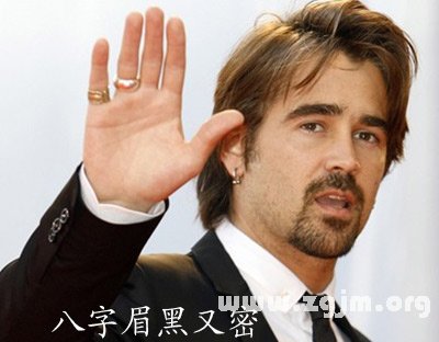 八字眉黑又密