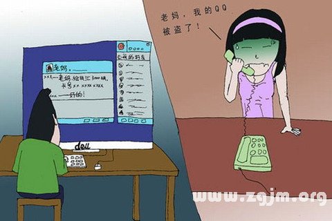 夢見QQ號 遊戲號被盜