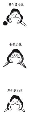 《地理啖蔗錄》卷五 龍虎_風水知識