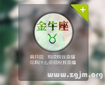 金牛座男生喜歡你的害羞表現_十二星座