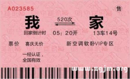 12星座忘記帶車票了_十二星座