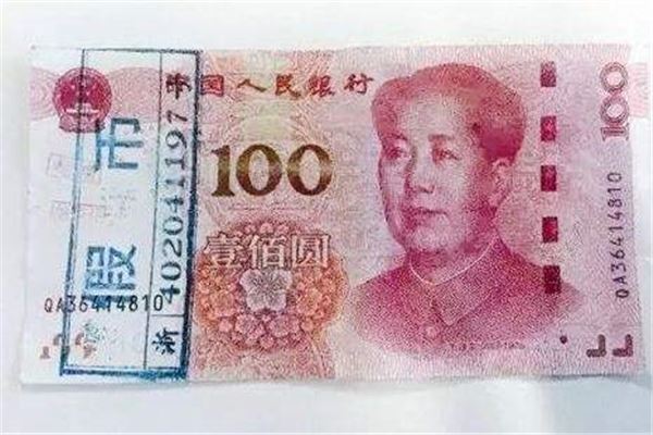 夢見假鈔
