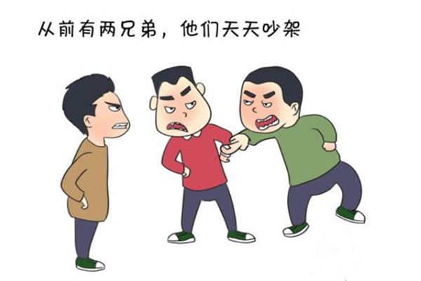 夢見兄弟吵架意味著什麼_周公解夢